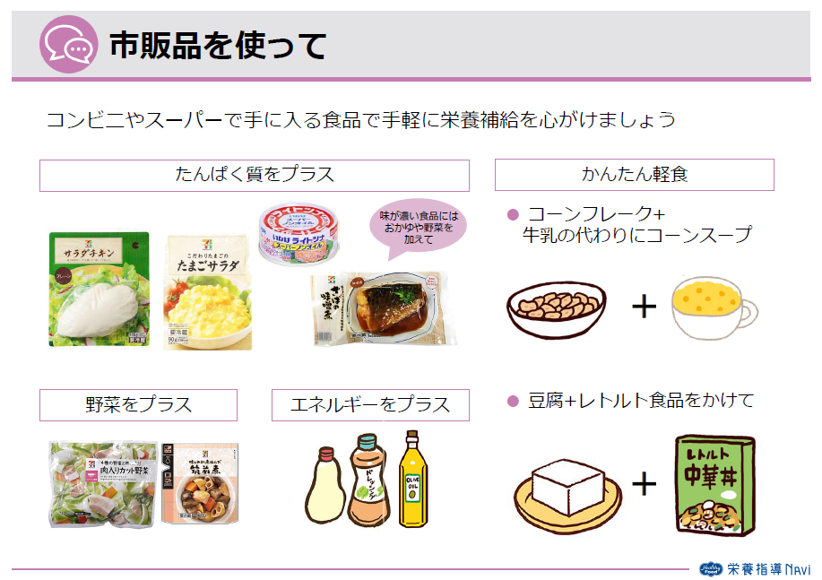 https://healthy-food-navi.jp/?page_id=12