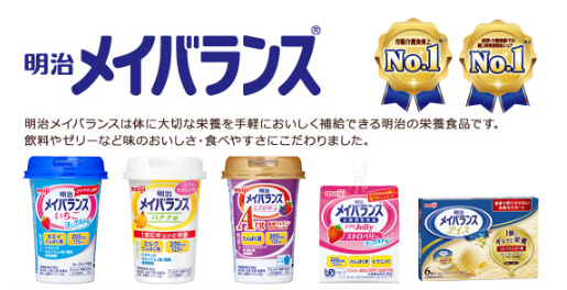 高齢者の低栄養予防に 明治メイバランス の口コミ評判は いちばんやさしい介護食ガイド